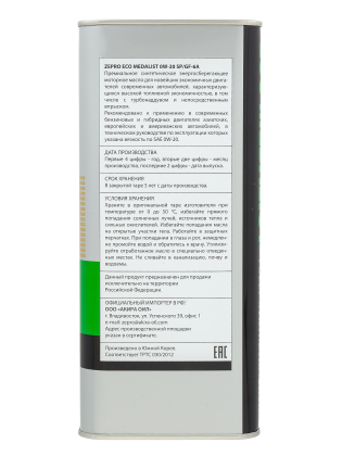 ZEPRO ECO MEDALIST SP/GF-6A 0W20