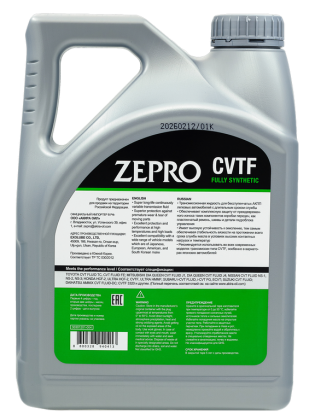 ZEPRO CVTF