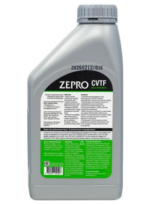 ZEPRO CVTF