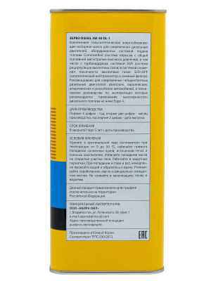 ZEPRO DIESEL DL-1 5W-30